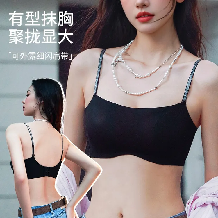 双11无痕细闪肩带小胸聚拢内衣女流光风美背防走光抹胸防下垂文胸