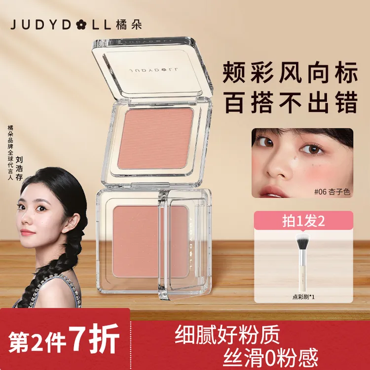 橘朵单色腮红高光修容蜜桃哑光自然粉嫩新手女生必备化妆品DB