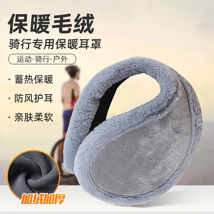 【加绒款】秋冬加厚毛绒耳罩男女加大水晶绒护耳套暖耳冬季保暖骑行