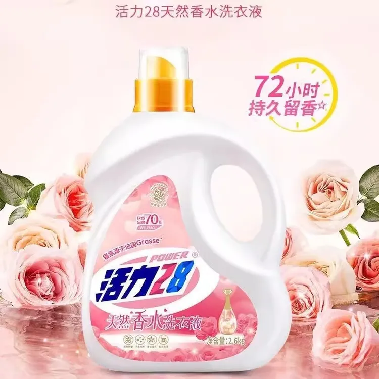 活力28洗衣液香水2.6KG家用洗衣液清洁去渍持久留香温和护手否