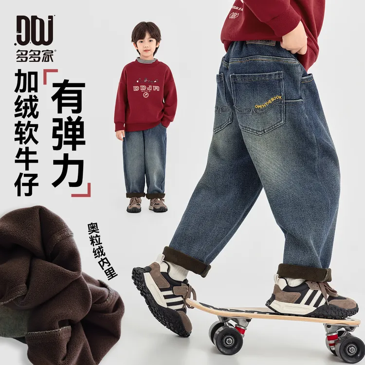 多多家11343【弹力.加绒软牛仔】中大童冬季休闲保暖弧形刺绣牛仔裤
