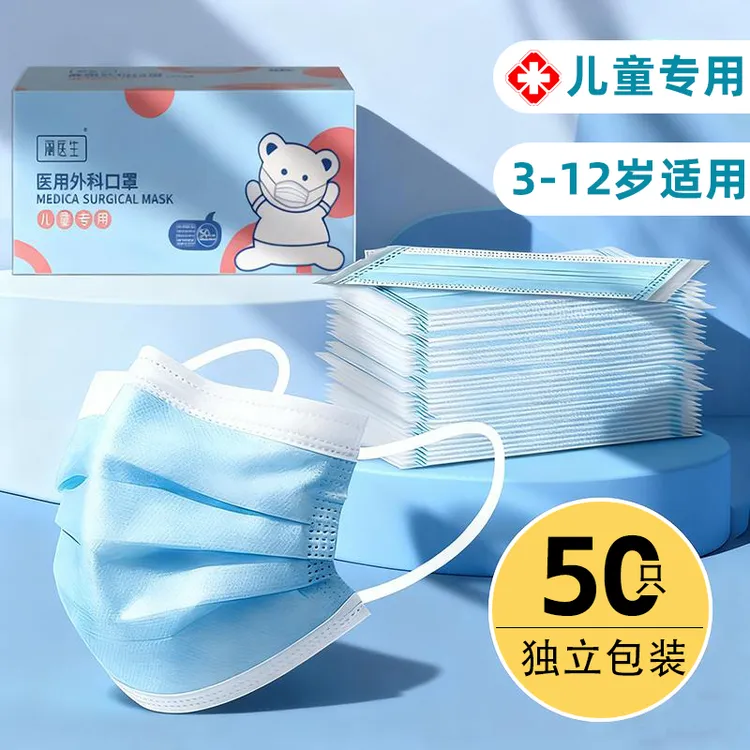 丽医生医用外科口罩儿童一次性使用医院三层医疗熔喷布防护防病毒儿童口罩小孩囗罩官方正品高颜值6-12岁小学生小童大童12-15岁