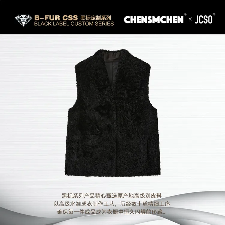 【CHENSMCHEN×JCSO】进口V领泰迪卷拉贡皮毛一体马甲CdSU11908NL