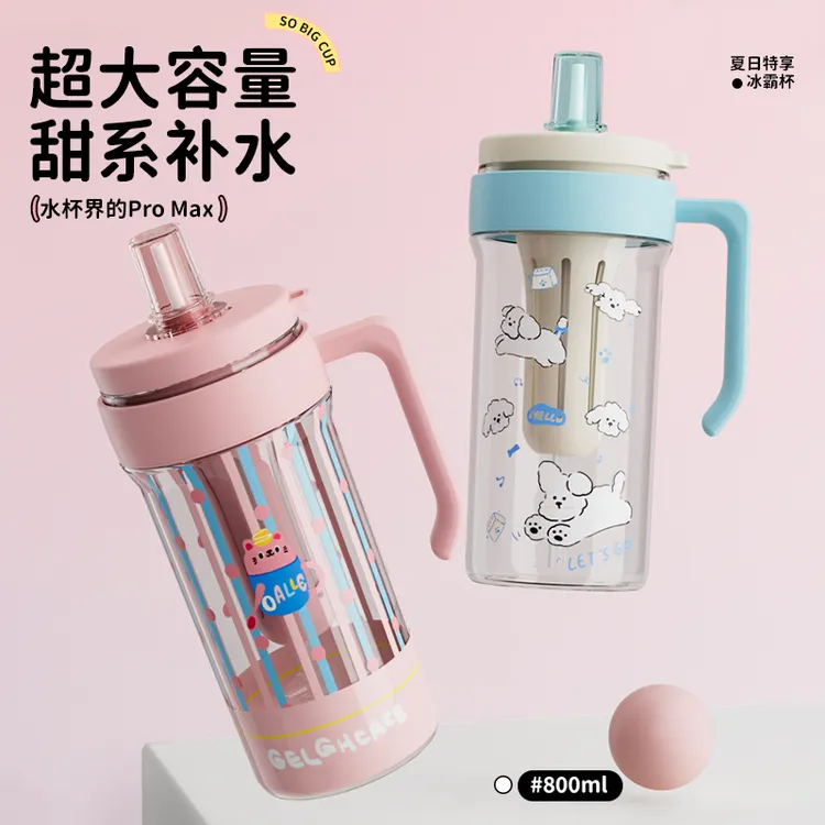 可爱大容量tritan冰霸杯女生高颜值带茶隔吸管塑料杯学生水杯子