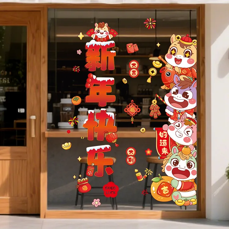 2026马年新年装饰场景布置福字玻璃门贴春节过年窗花贴静电元旦
