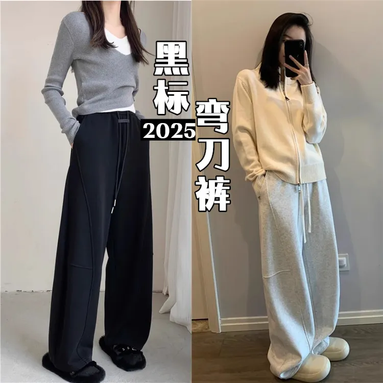 【省心穿搭】黑标镰刀裤女春秋高腰显瘦宽松运动裤休闲百搭弯刀裤