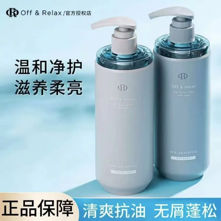 【蒋欣推荐】Off&Relax蓬松清爽控油蓬松2.0版本洗护洗发水零压瓶