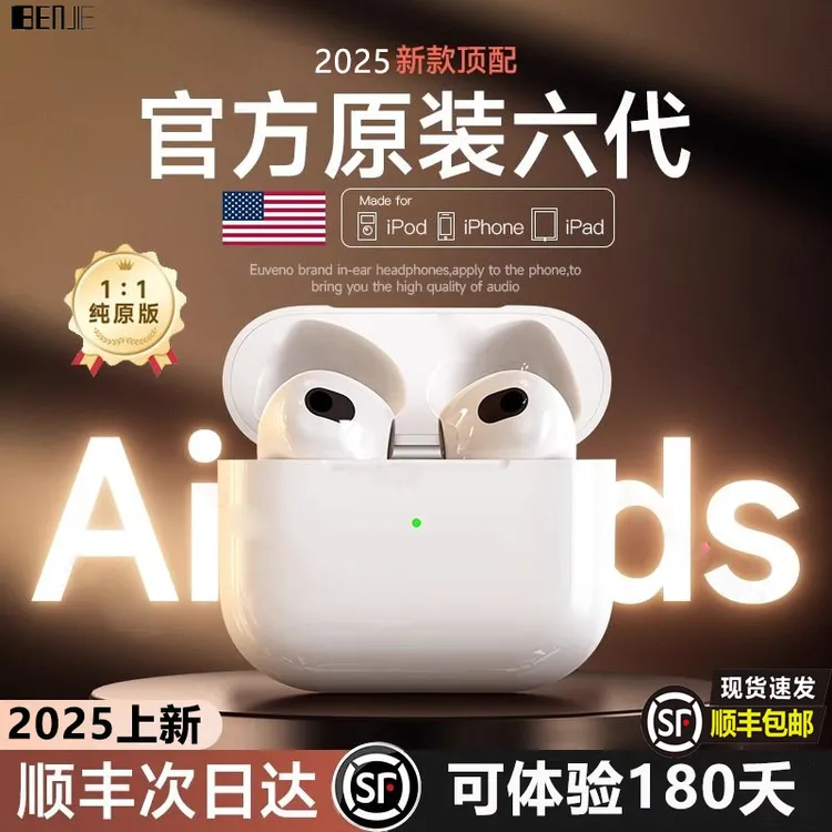 【顺丰次日达】2025六代华强北无线蓝牙降噪耳机适用安卓Phone15/16