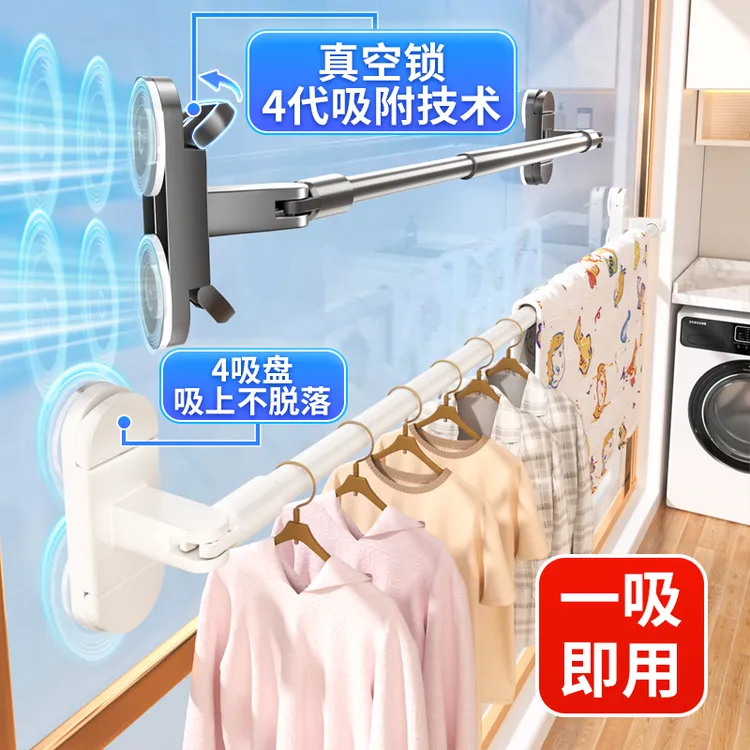 博仕奥新款吸盘式晾晒伸缩家用免打孔晾衣架阳台阳台晾衣架神器
