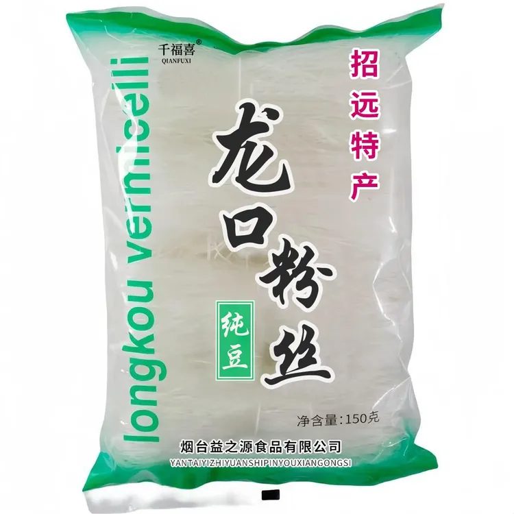 龙口粉丝150克/包【拍一发五】厂家直销烟台特产豌豆粉丝新鲜日期