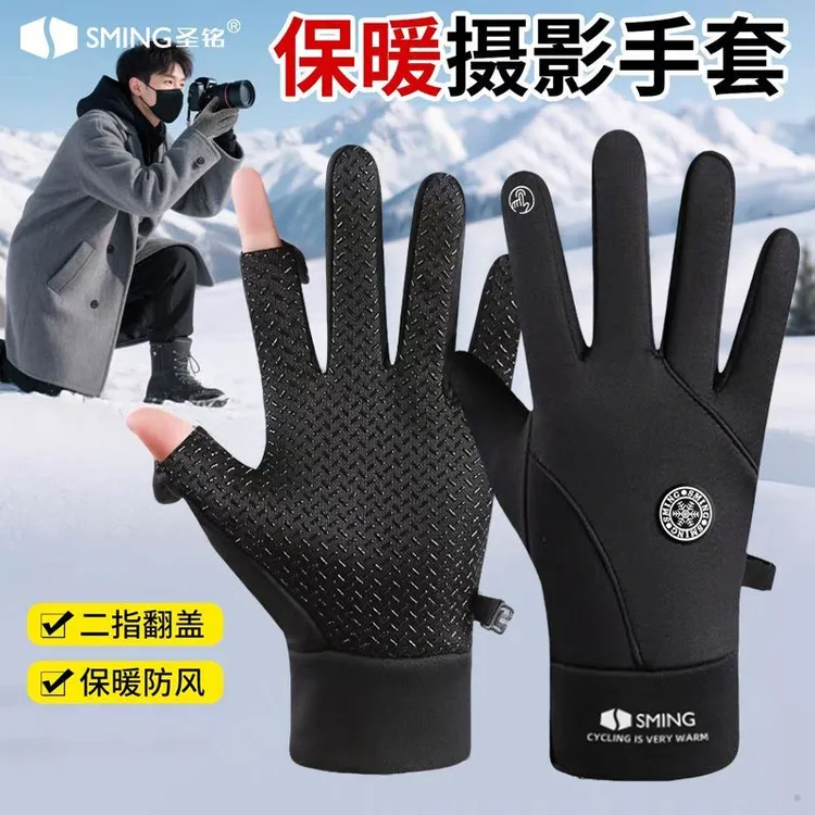 摄影师户外专用手套冬季摄影保暖防滑登山单反相机触屏露指无人机