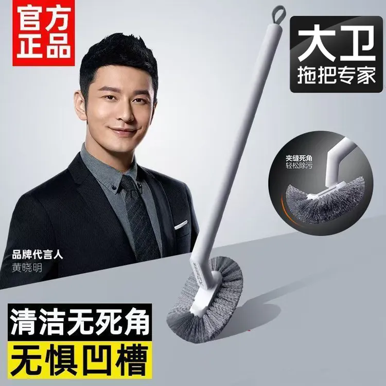 大卫马桶刷无死角家用壁挂洗厕所卫生间新款清洁神长柄洁厕刷子器