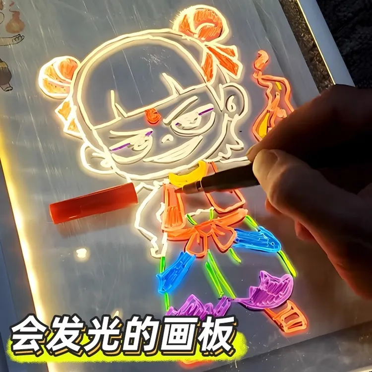 会发光的画板儿童玩具女孩子双面亚克力哪吒手绘夜光六一节礼物61