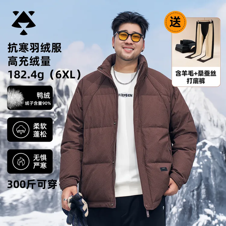 【御寒甄选-90白鸭绒】森老板大码男装冬季羽绒服男款保暖宽松外套