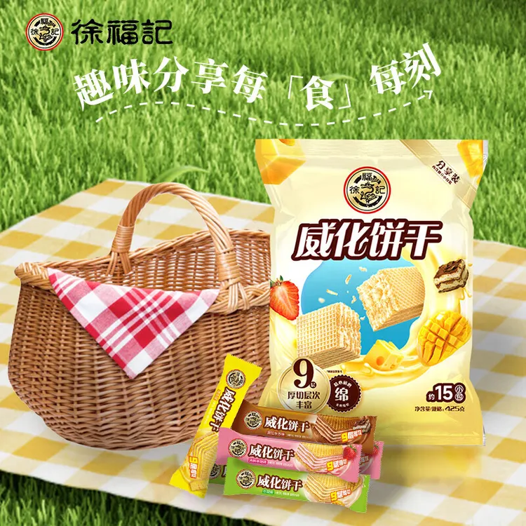 【小益专属】徐福记混合口味威化饼干袋装425克/袋2025.11.11