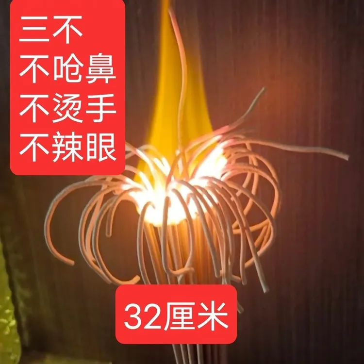 尚新娃-大火焰莲花富贵香