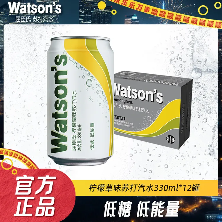 Watson‘s/屈臣氏苏打汽水柠檬草味330ml*12罐低糖清爽气泡水饮料