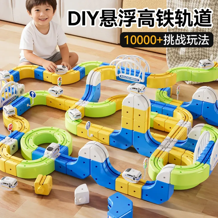 DIY电动轨道车悬浮高铁轨道立体齿轮轨道反重力积木拼装玩具礼盒