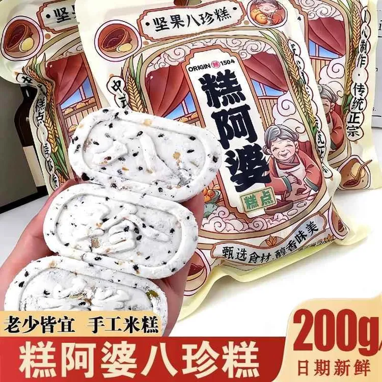 糕阿婆八珍糕坚果茯苓芡实糕腰果黑芝麻粗粮薏米伏芩欠实糕零食