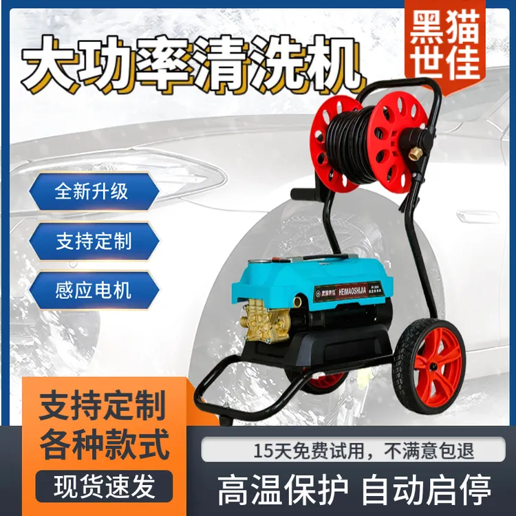 黑猫家用220V洗车机高压清洗机可定制纯铜电机洗车机可推拉收纳款