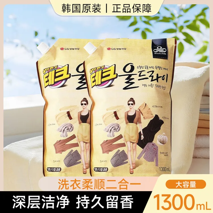 韩国进口LG汰蔻丝毛洗衣液天然无荧光中性低泡贴身衣物除菌1300ml