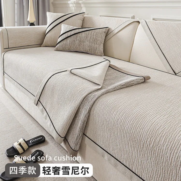 雪尼尔轻奢高级感沙发垫四季通用2025新款防滑坐垫沙发盖布防猫爪