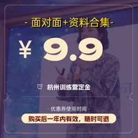 杭州实操课训练营