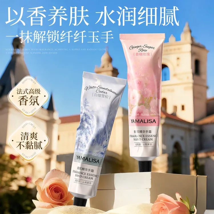 【约会小心机】亚玛莉莎香氛护手霜持久留香保湿