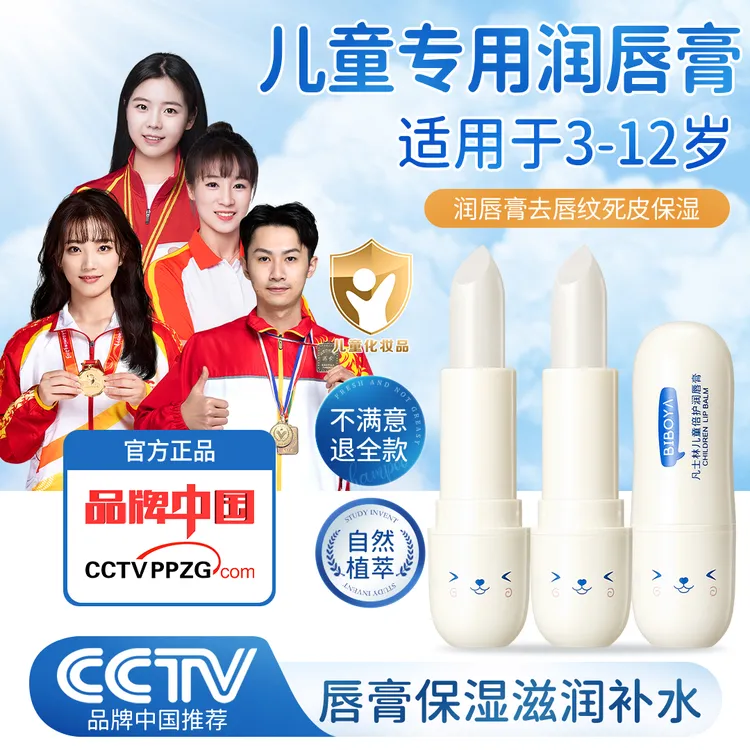 【央妈推荐】凡士林儿童润唇膏保湿滋润补水3-12岁儿童专用周修护唇