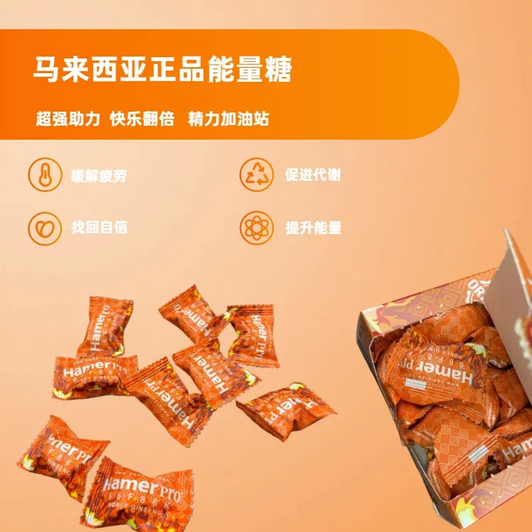 现货速发原装马来西亚能量糖马来西亚蜂蜜糖