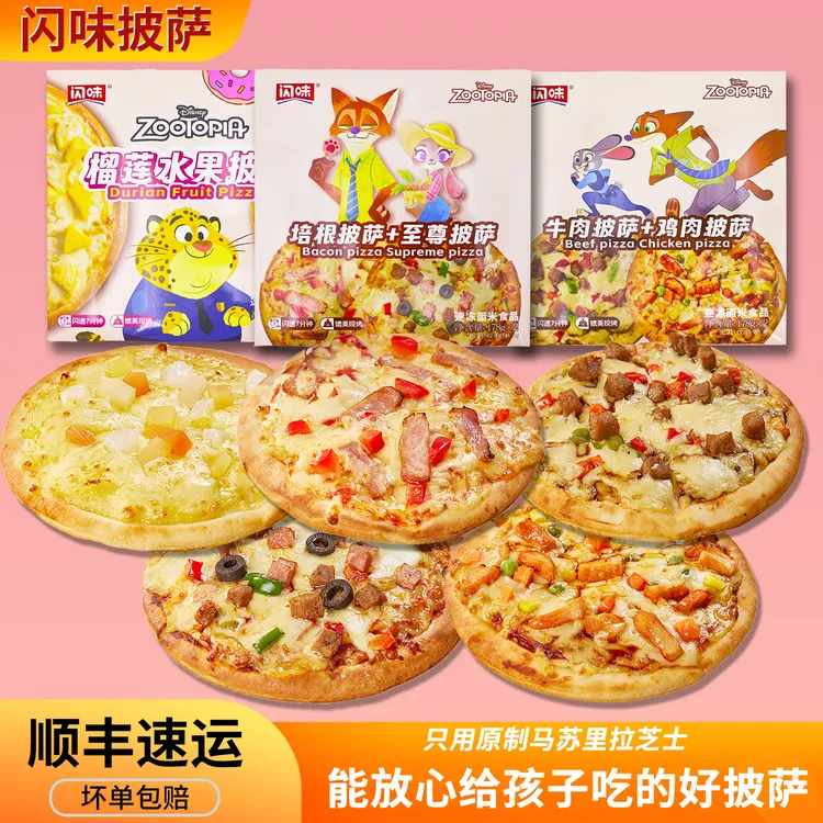 迪士尼系列 闪味披萨178g加热即食烘焙半成品空气炸锅早餐