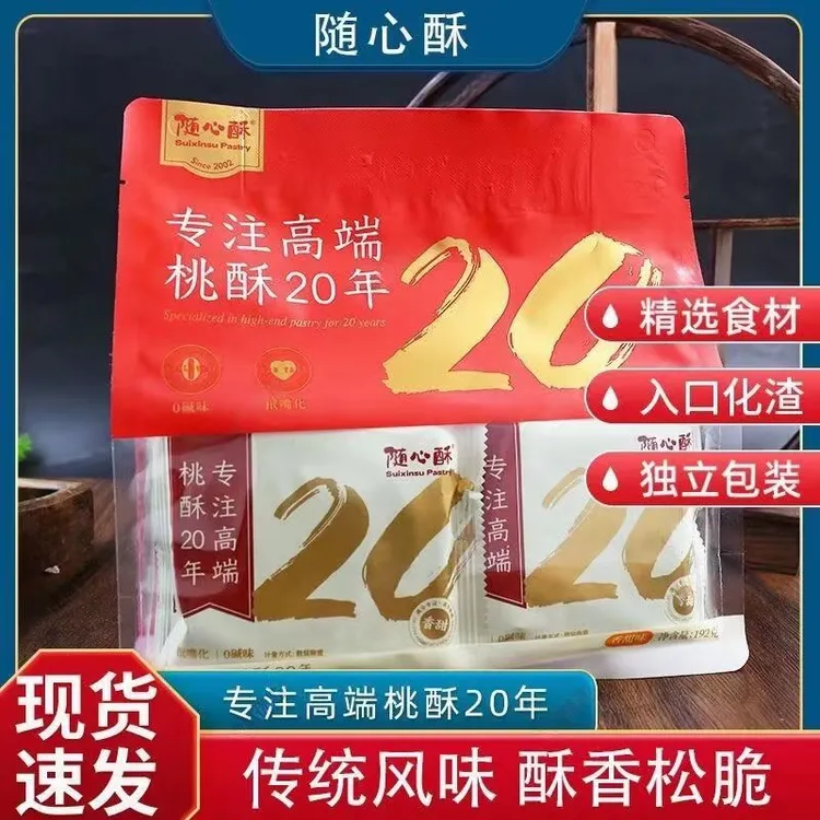 惠过日子随心酥四川特产桃酥独立装椒盐味香甜味休闲小零食糕点