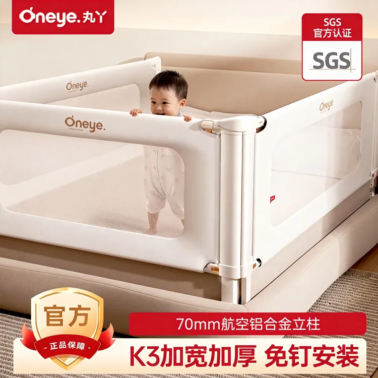 【正品保证】丸丫宝宝床围栏婴儿防摔护栏床边防掉床挡升降床护栏