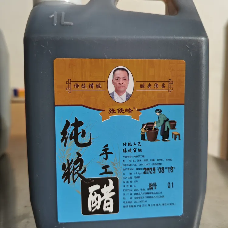 古法发酵老醯醋家用二斤装陈醋原浆100%纯粮原色原味手工黄金时间