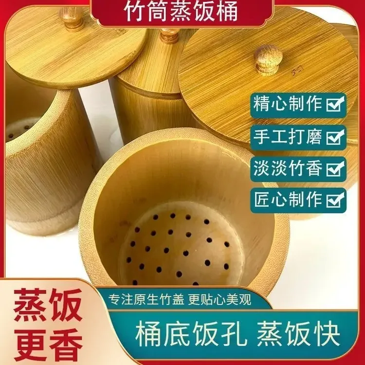 竹筒蒸饭桶食物蒸饭竹筒蒸饭竹筒饭竹蒸子家庭整竹饭桶创意收纳竹