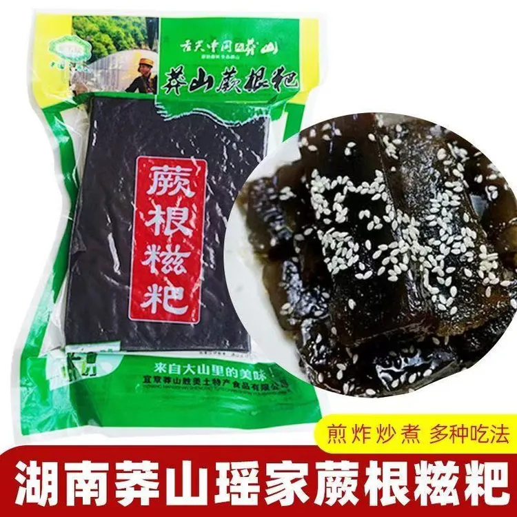 莽山幺妹蕨根糍舌尖上的中国莽山蕨根糍粑土特产糕点