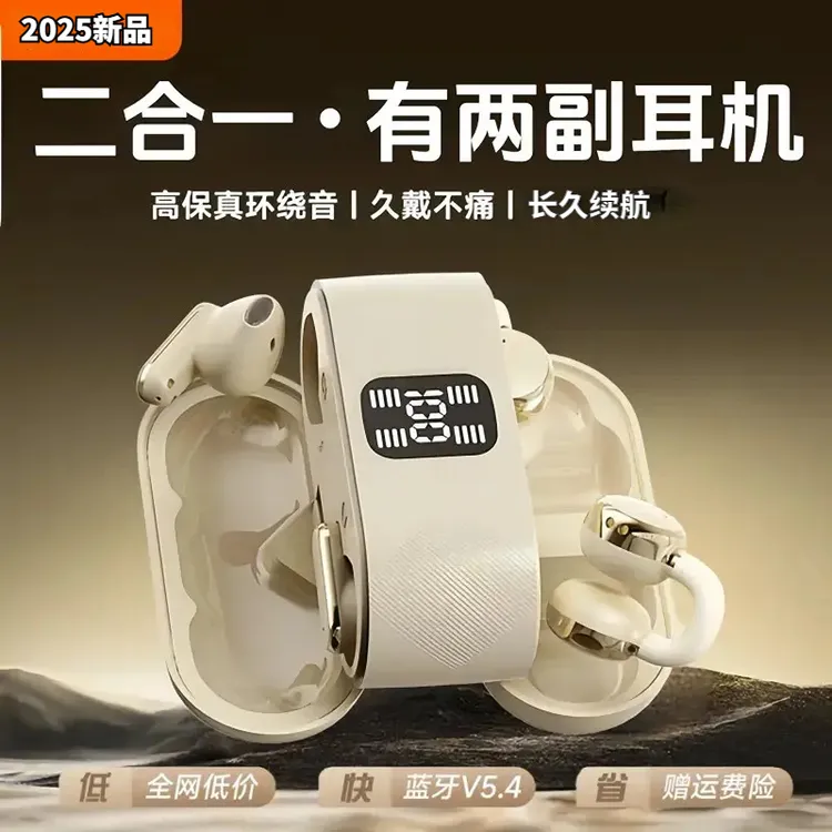 耳夹式半入耳式【四个耳机】无线蓝牙耳机推荐高音质超长续航情侣款
