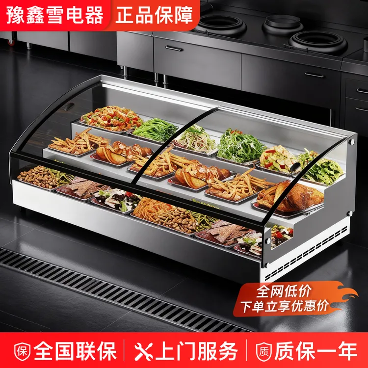 豫鑫雪三轮车移动冰箱冰柜摆摊专用烧烤熟食台式冷藏保鲜展示柜