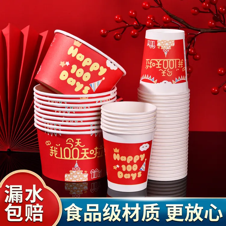宝宝百天一次性餐具套装纸杯纸碗筷勺红色喜庆用品家用待客餐具