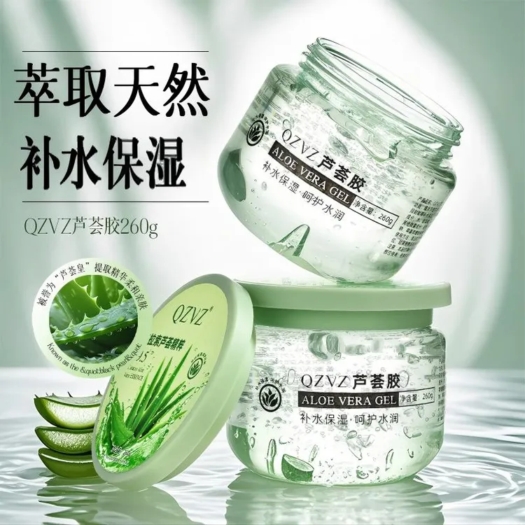 【秋季爆款】库拉索芦荟胶保湿水润提亮肤色呵护面霜学生男女生推荐