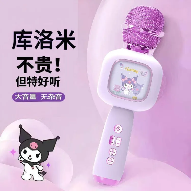库洛米儿童话筒麦克风音响一体麦克风女孩卡拉ok唱歌玩具生日礼物