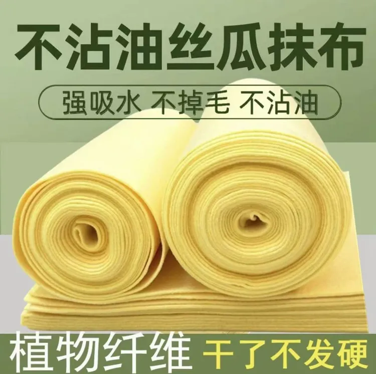 厨房家用洗碗抹布不沾油洗碗布吸水抹布丝瓜抹布3米长洗碗布