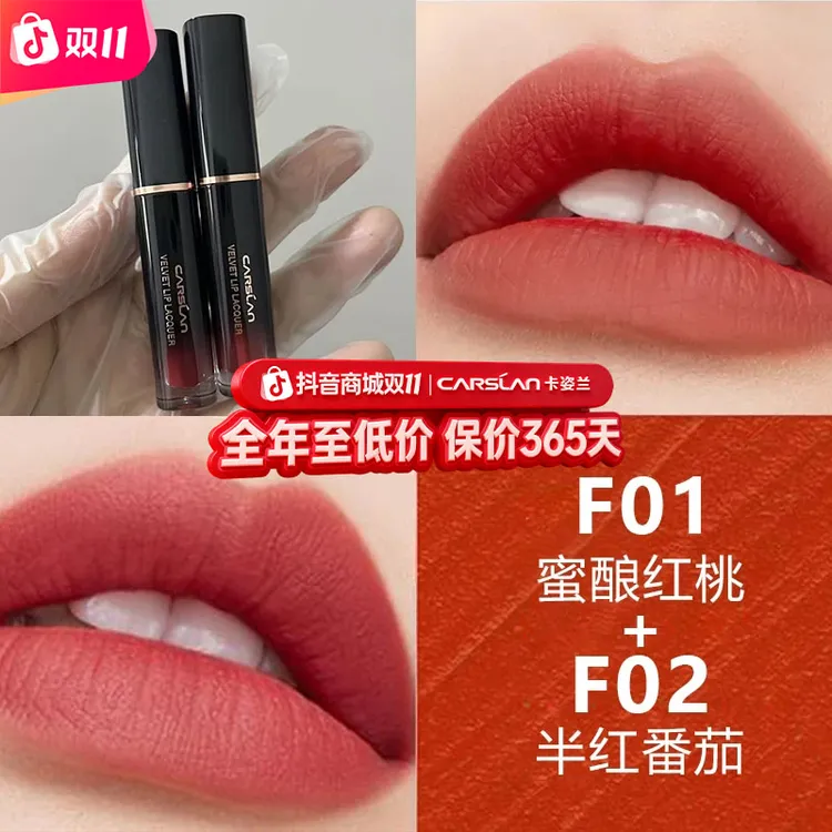 【2支装】卡姿兰唇釉口红推荐雾面哑光丝绒柔雾持久不掉色沾杯学生