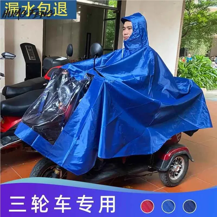老年代步电动伸拉三轮车雨衣加厚单双人长款防暴雨男雨披加大亲子