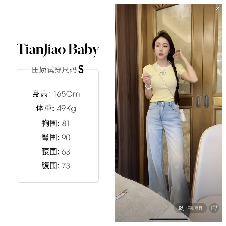 田娇baby 夏季新款  满天星直筒牛仔裤 直筒浅色牛仔裤满天星长裤