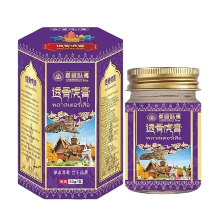 【厂家直发】赛元泰老虎膏草本成分萃取涂抹渗透深层椎名50ml/瓶