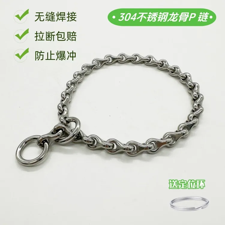 龙骨P链项圈防爆冲防咬304不锈钢中大型犬训犬狗链金毛马犬德牧