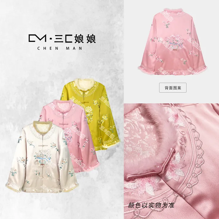 三C娘娘【岁月静好】35380新中式国风女装醋酸刺绣盘扣棉服外套