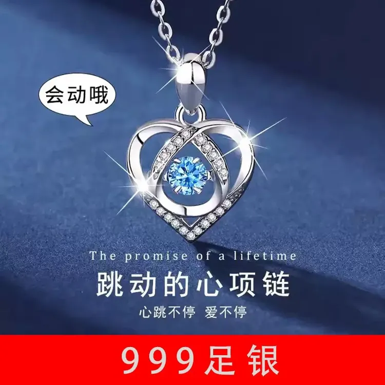 坠链均足银 【圣诞礼物】999纯银跳动的心项链女款锁骨链生日送女友