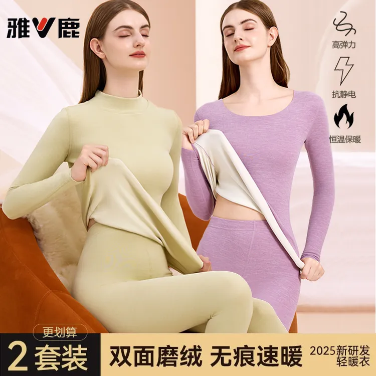 V/雅鹿保暖内衣女高领无痕套装圆领加绒德发热大码秋衣秋裤秋冬季